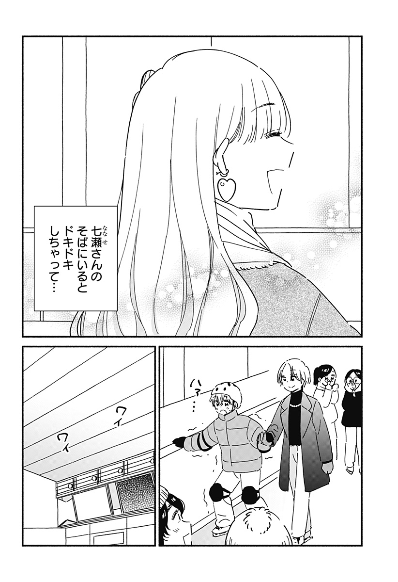 このクラスにギャルはいない Chap 25 - Next Chap 26