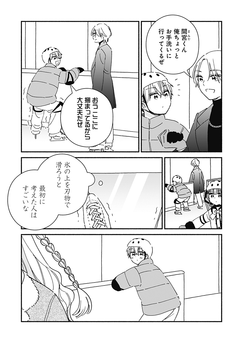 このクラスにギャルはいない Chap 25 - Next Chap 26