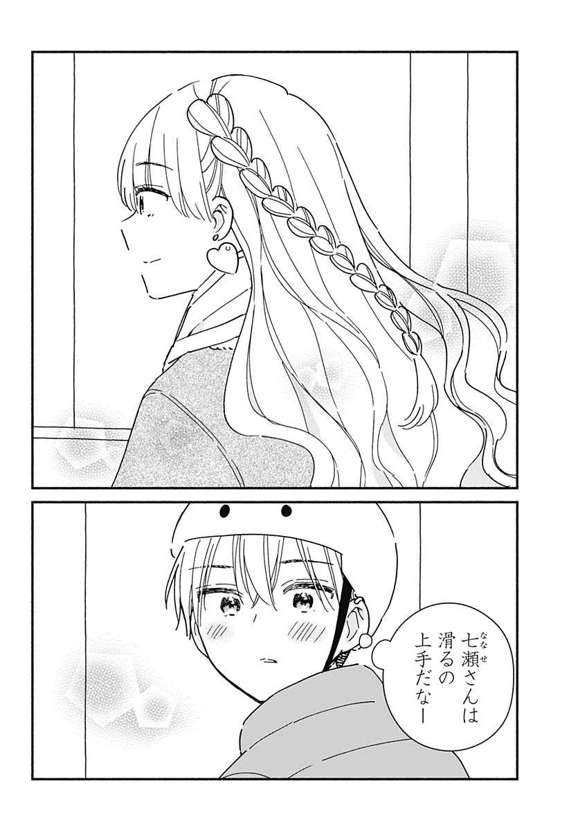 このクラスにギャルはいない Chap 25 - Next Chap 26