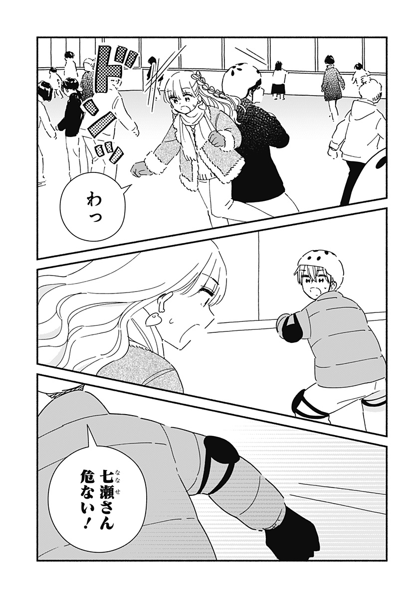 このクラスにギャルはいない Chap 25 - Next Chap 26