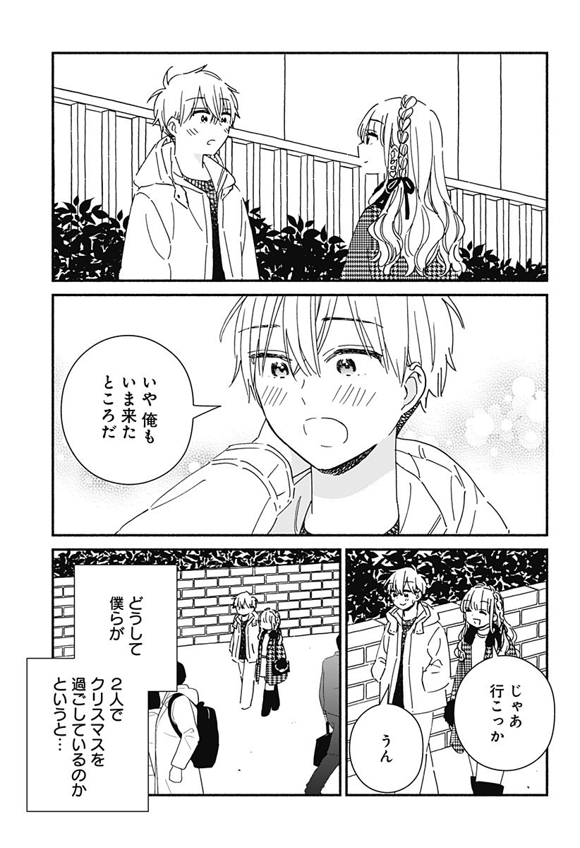 このクラスにギャルはいない Chap 26 - Next Chap 27