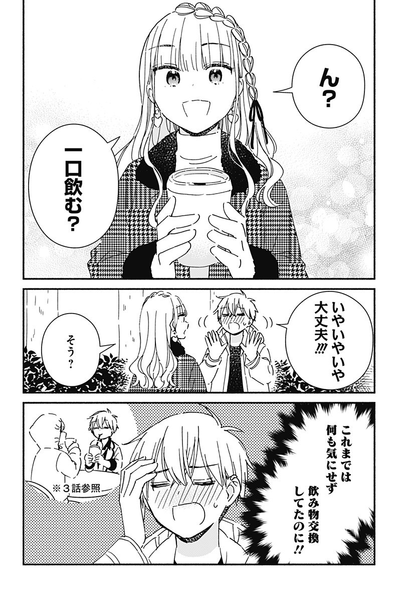 このクラスにギャルはいない Chap 26 - Next Chap 27