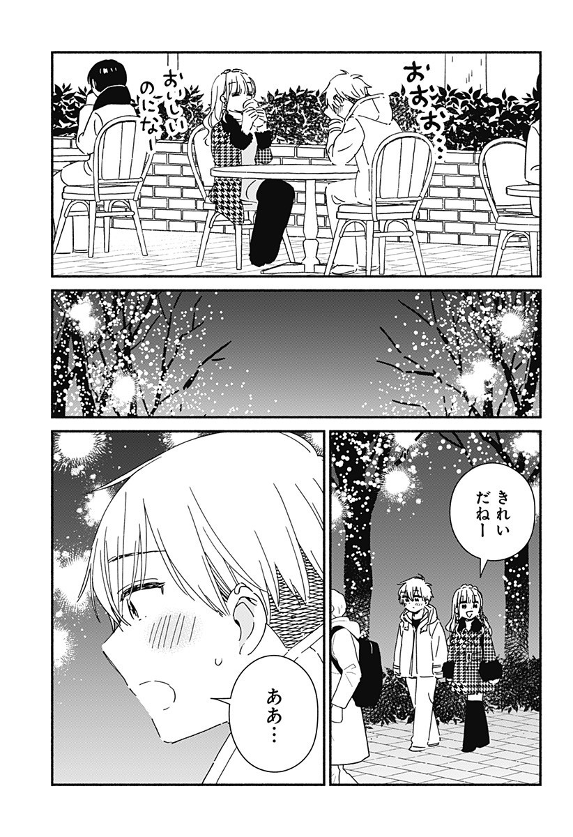 このクラスにギャルはいない Chap 26 - Next Chap 27