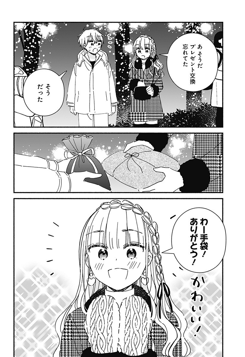 このクラスにギャルはいない Chap 26 - Next Chap 27