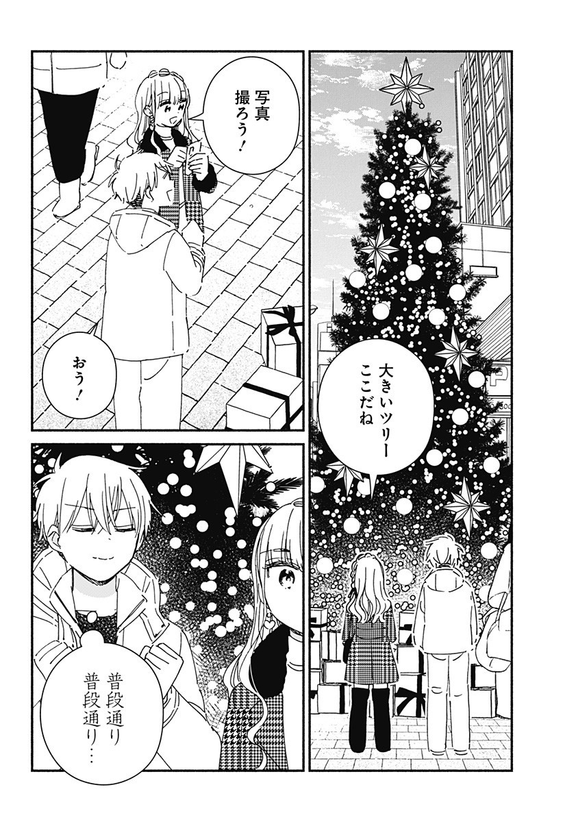 このクラスにギャルはいない Chap 26 - Next Chap 27