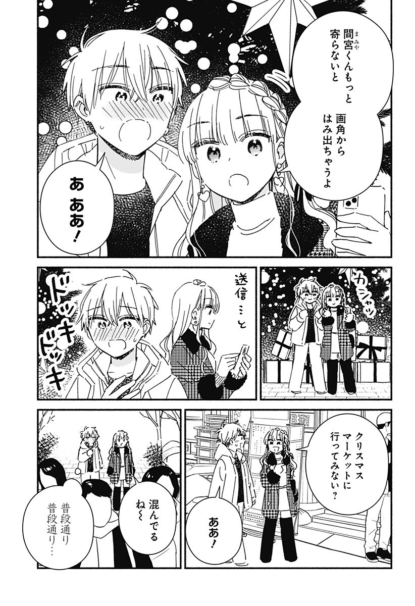 このクラスにギャルはいない Chap 26 - Next Chap 27