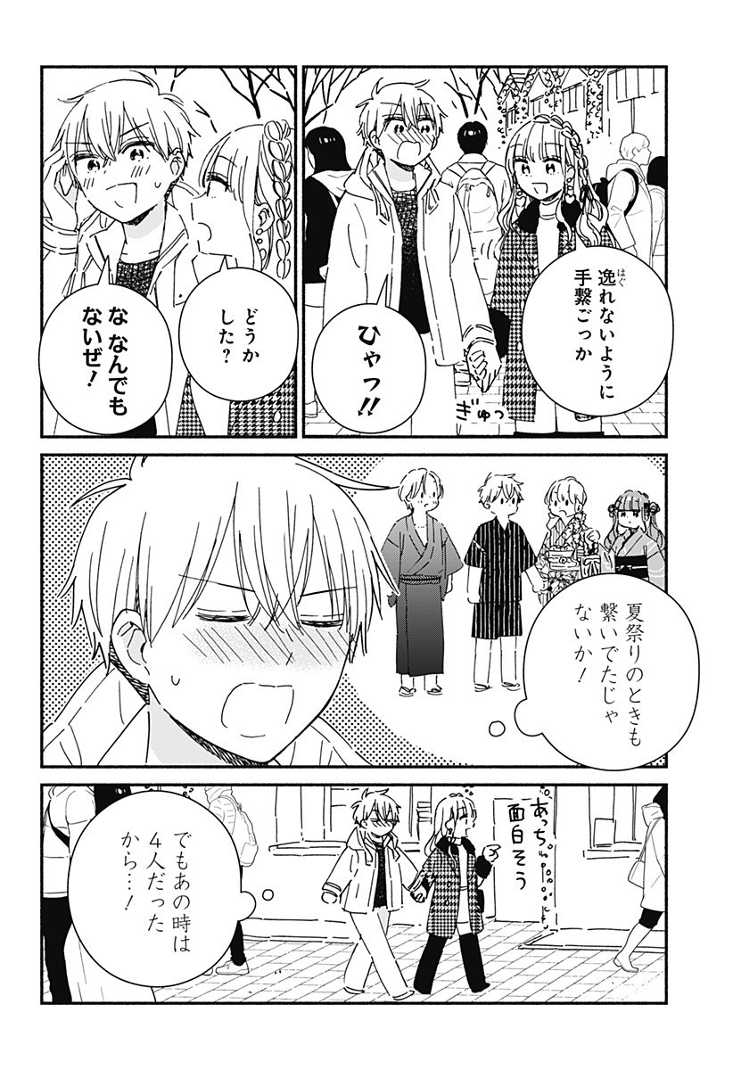 このクラスにギャルはいない Chap 26 - Next Chap 27