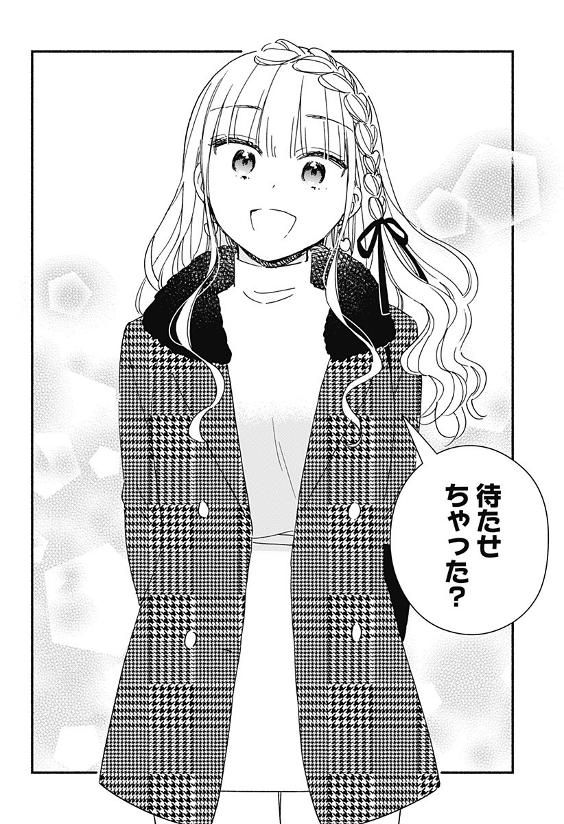 このクラスにギャルはいない Chap 26 - Next Chap 27