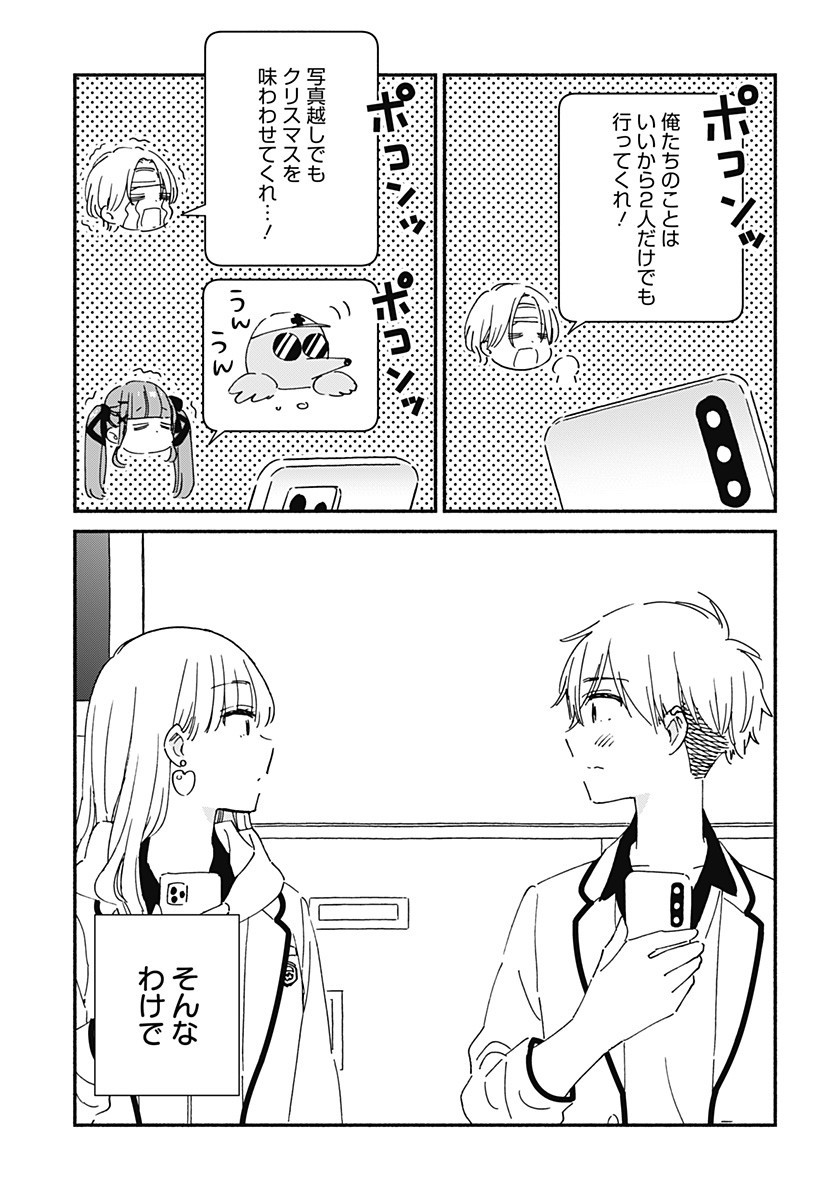 このクラスにギャルはいない Chap 26 - Next Chap 27