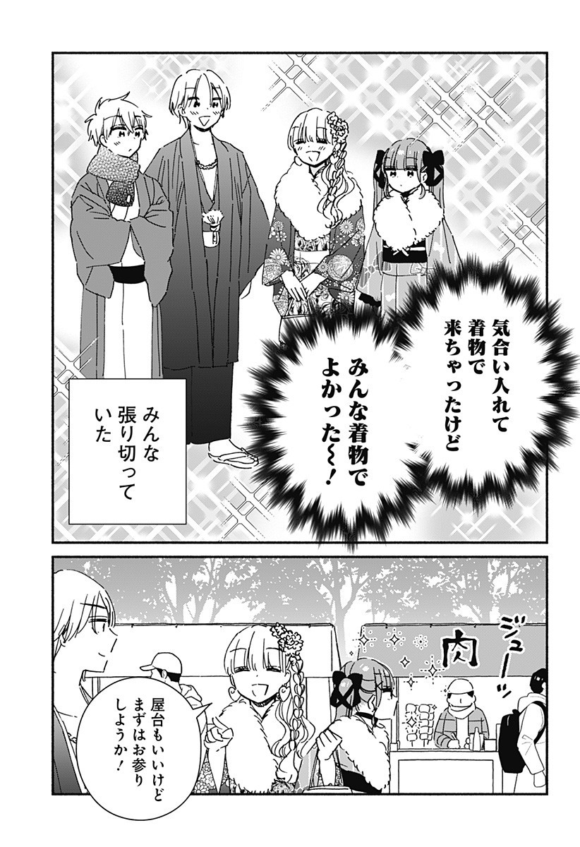 このクラスにギャルはいない Chap 27 - Next Chap 28