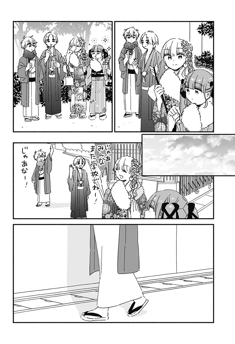 このクラスにギャルはいない Chap 27 - Next Chap 28