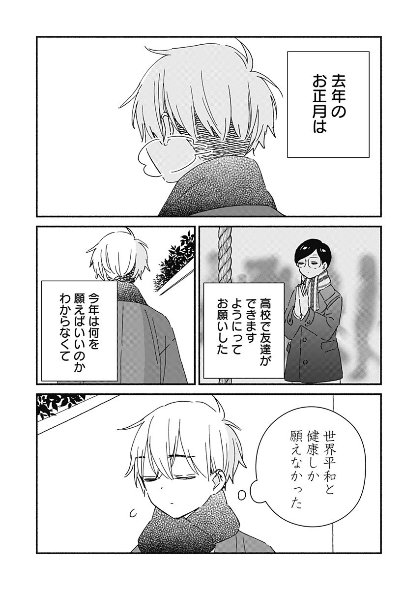 このクラスにギャルはいない Chap 27 - Next Chap 28