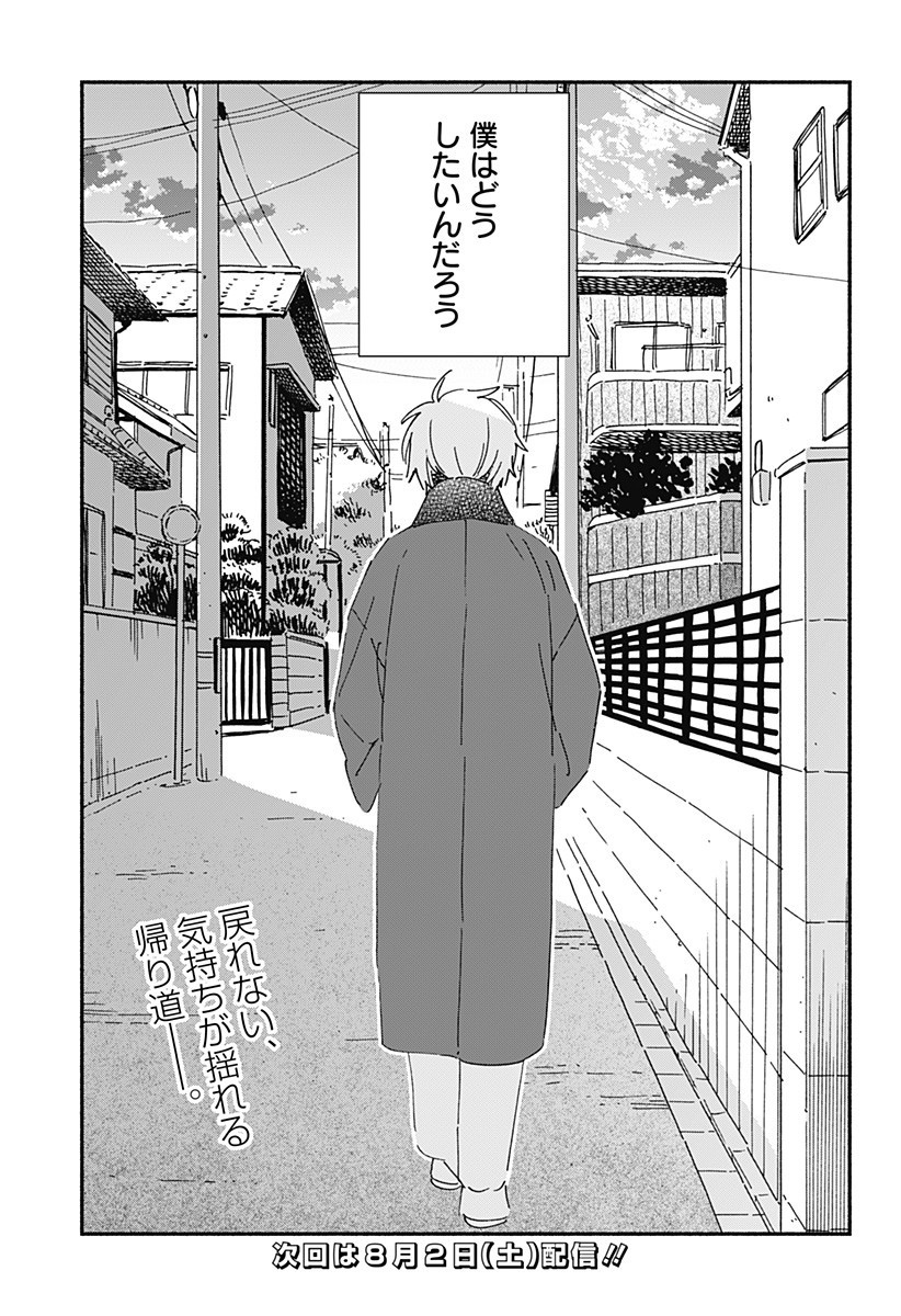 このクラスにギャルはいない Chap 27 - Next Chap 28