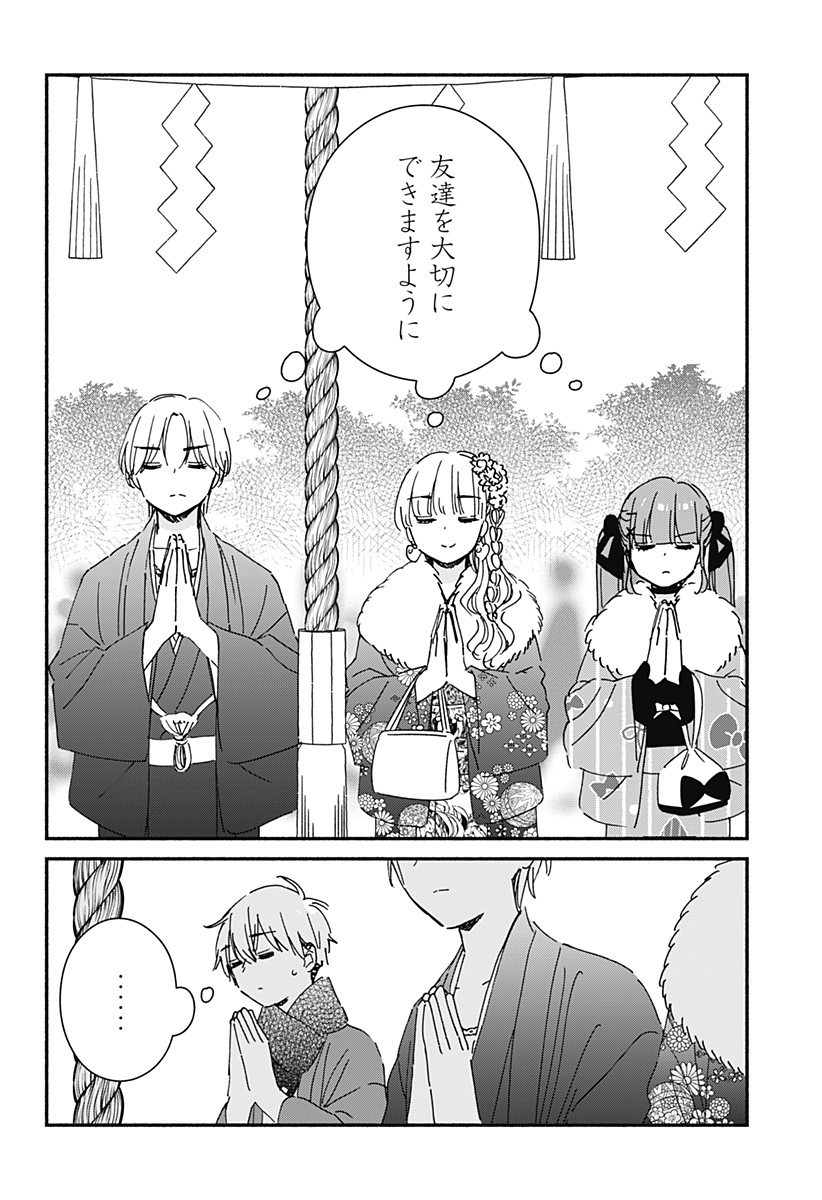 このクラスにギャルはいない Chap 27 - Next Chap 28