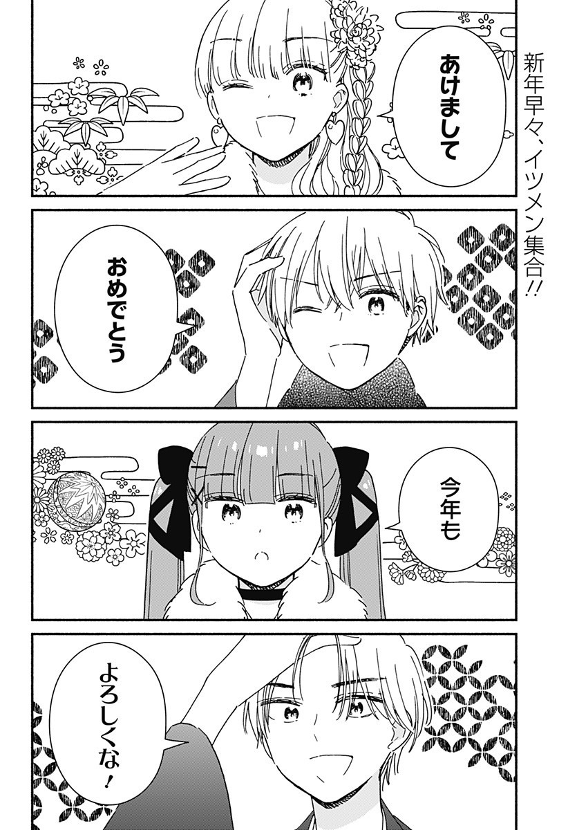 このクラスにギャルはいない Chap 27 - Next Chap 28