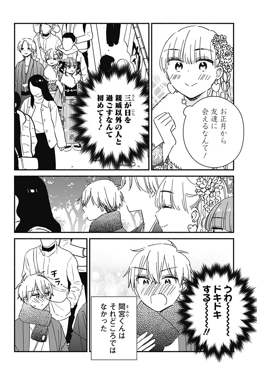 このクラスにギャルはいない Chap 27 - Next Chap 28