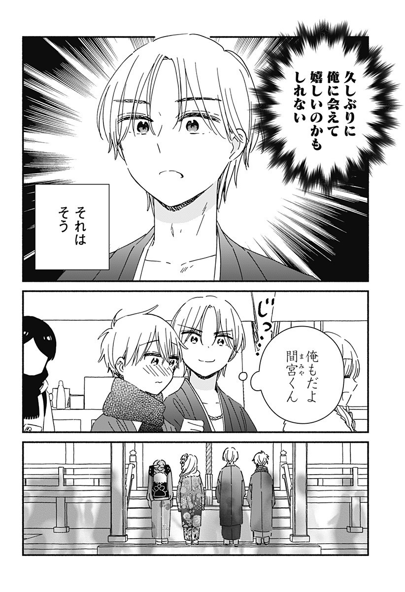 このクラスにギャルはいない Chap 27 - Next Chap 28