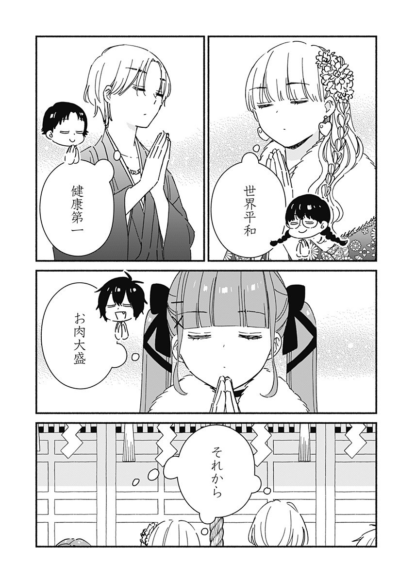 このクラスにギャルはいない Chap 27 - Next Chap 28