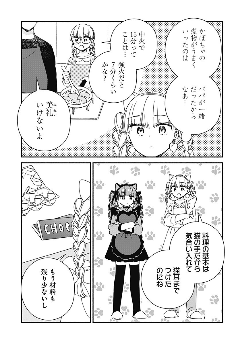 このクラスにギャルはいない Chap 28 - Next Chap 29