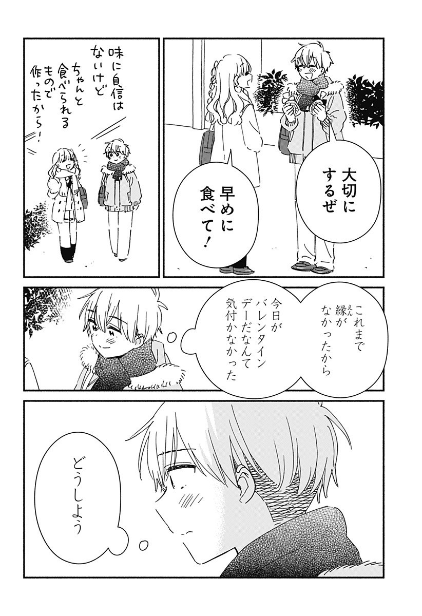 このクラスにギャルはいない Chap 28 - Next Chap 29