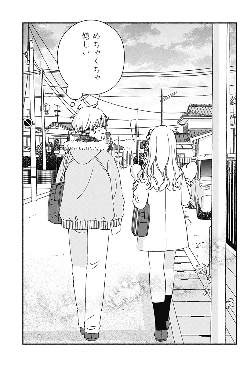 このクラスにギャルはいない Chap 28 - Next Chap 29