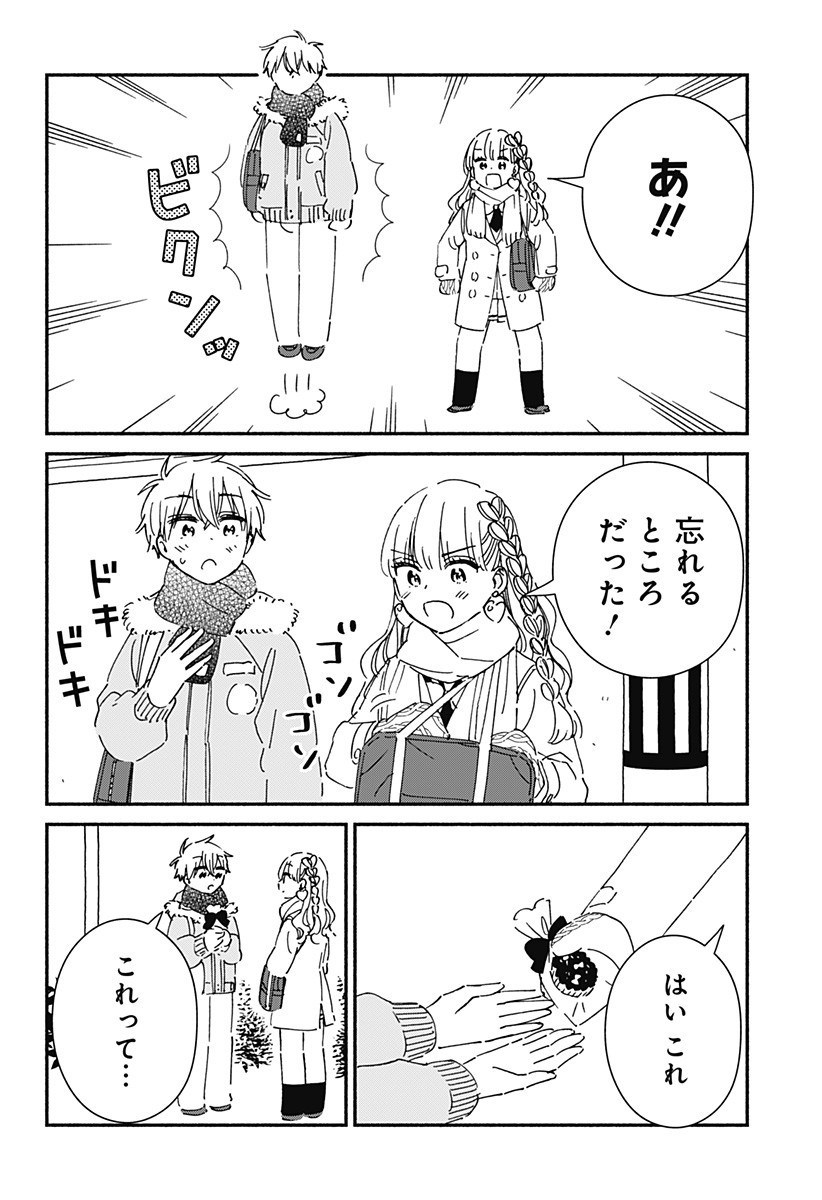 このクラスにギャルはいない Chap 28 - Next Chap 29