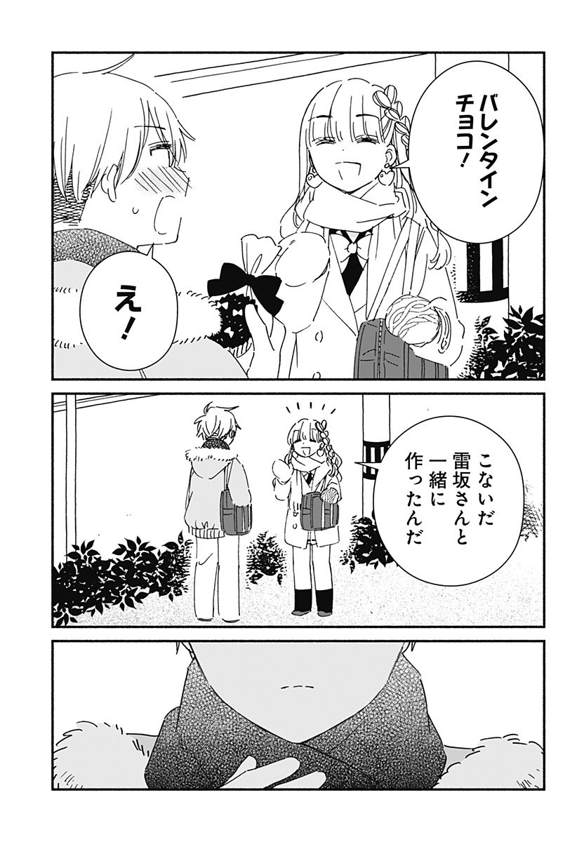 このクラスにギャルはいない Chap 28 - Next Chap 29