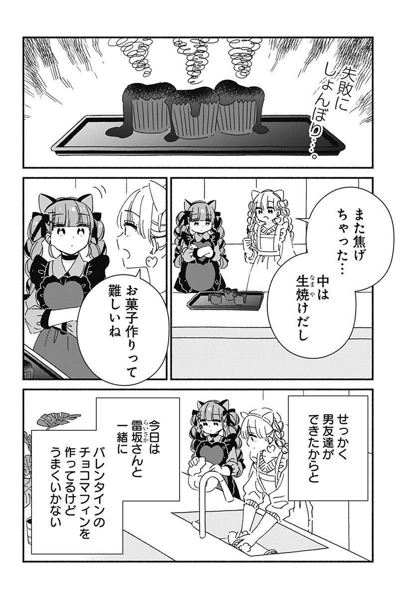 このクラスにギャルはいない Chap 28 - Next Chap 29