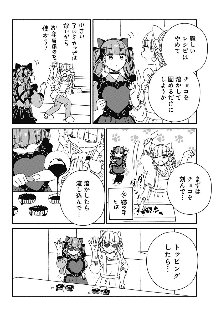 このクラスにギャルはいない Chap 28 - Next Chap 29