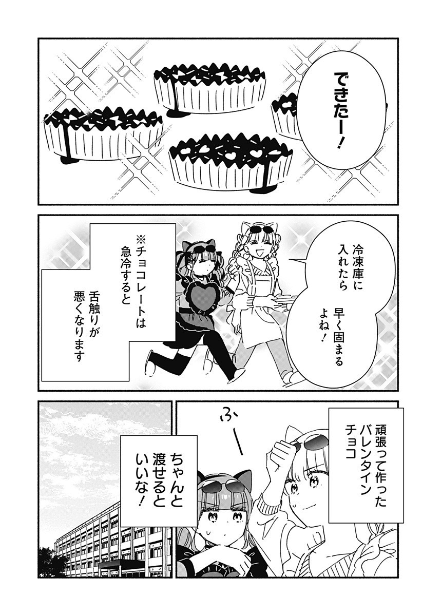 このクラスにギャルはいない Chap 28 - Next Chap 29