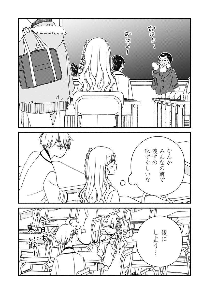 このクラスにギャルはいない Chap 28 - Next Chap 29