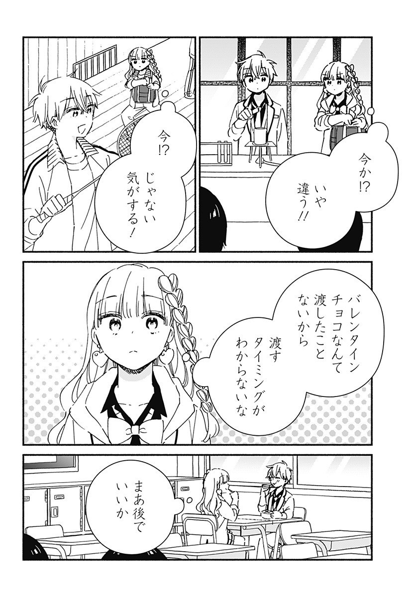 このクラスにギャルはいない Chap 28 - Next Chap 29