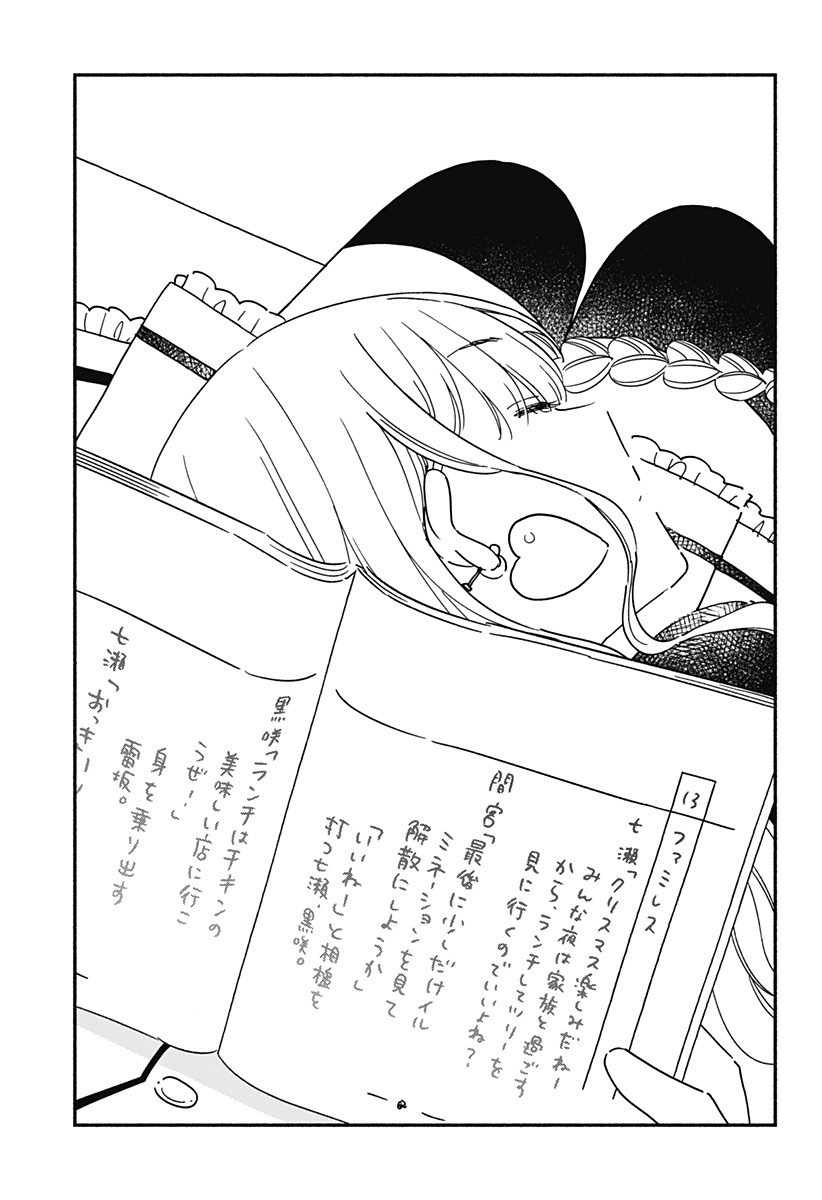 このクラスにギャルはいない Chap 29.5 - Next Chap 30.5