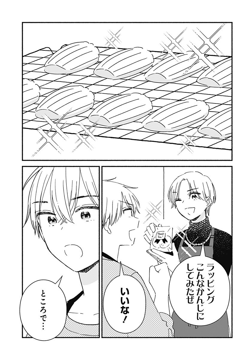 このクラスにギャルはいない Chap 29 - Next Chap 30