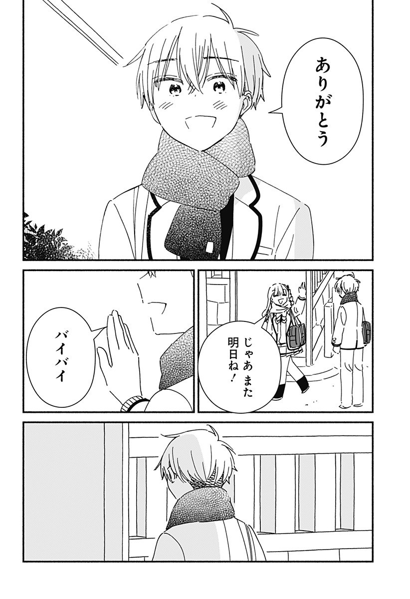 このクラスにギャルはいない Chap 29 - Next Chap 30