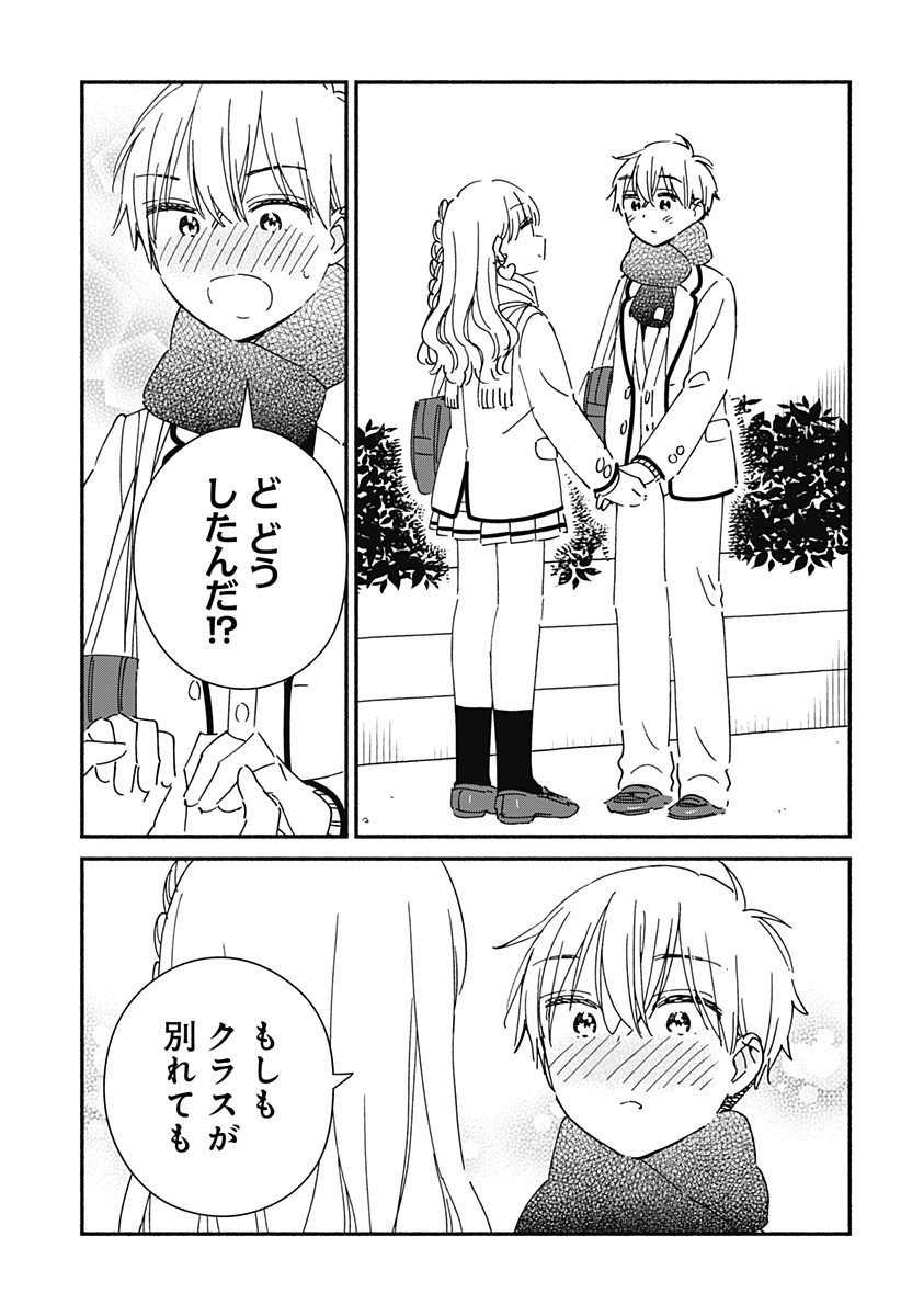 このクラスにギャルはいない Chap 29 - Next Chap 30
