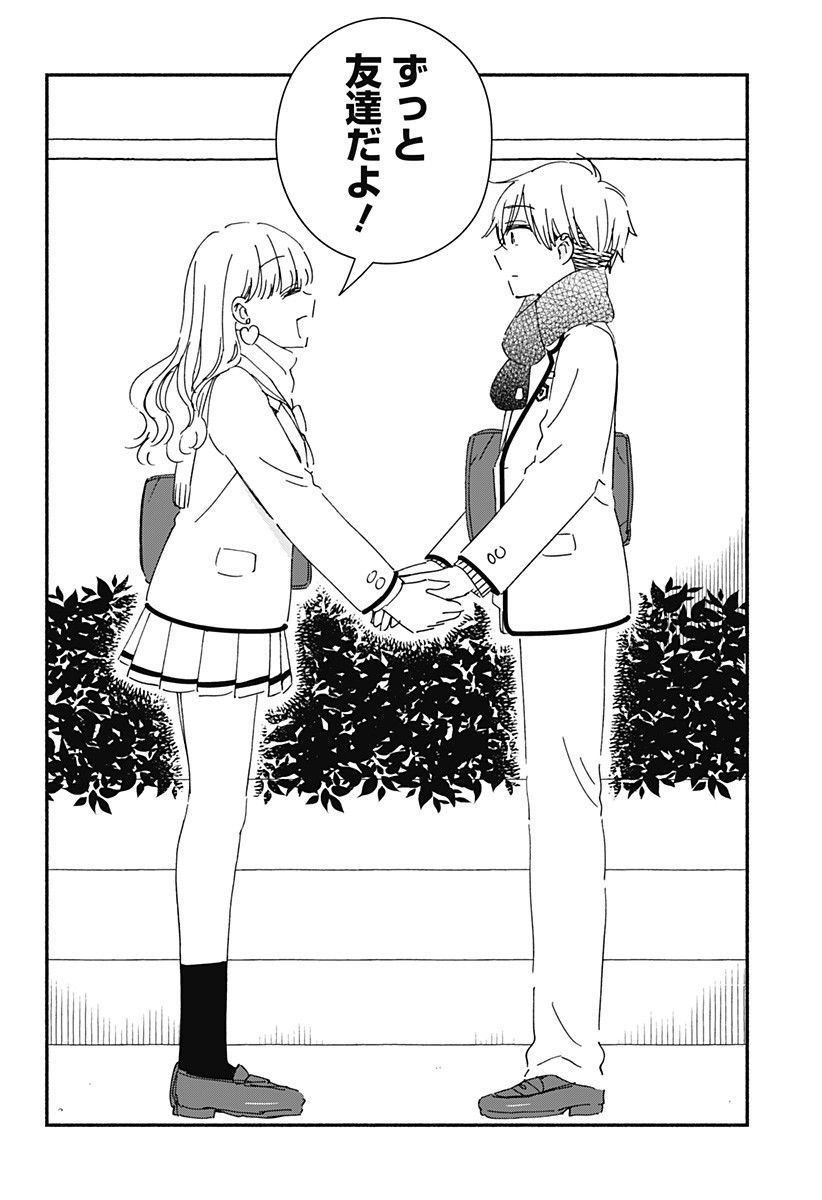 このクラスにギャルはいない Chap 29 - Next Chap 30