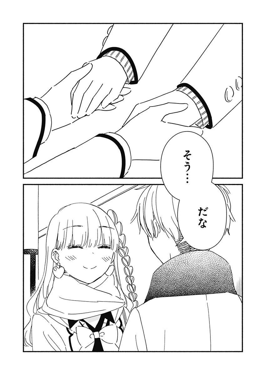 このクラスにギャルはいない Chap 29 - Next Chap 30