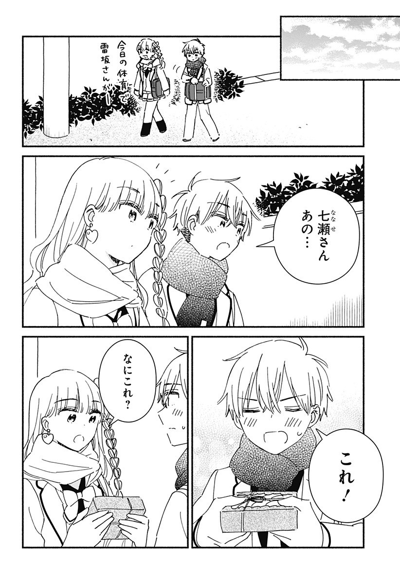 このクラスにギャルはいない Chap 29 - Next Chap 30