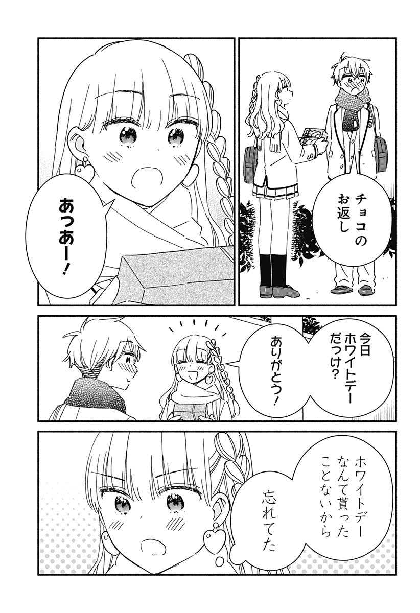 このクラスにギャルはいない Chap 29 - Next Chap 30