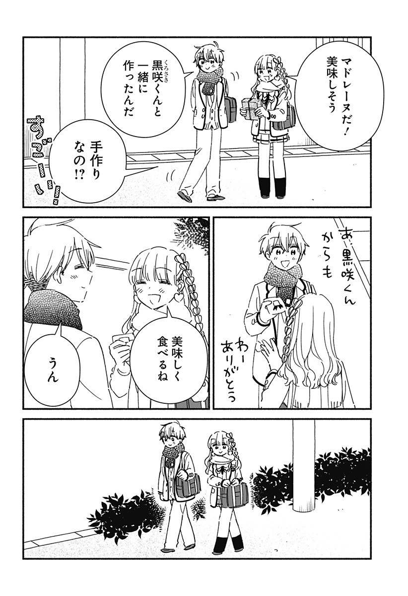 このクラスにギャルはいない Chap 29 - Next Chap 30