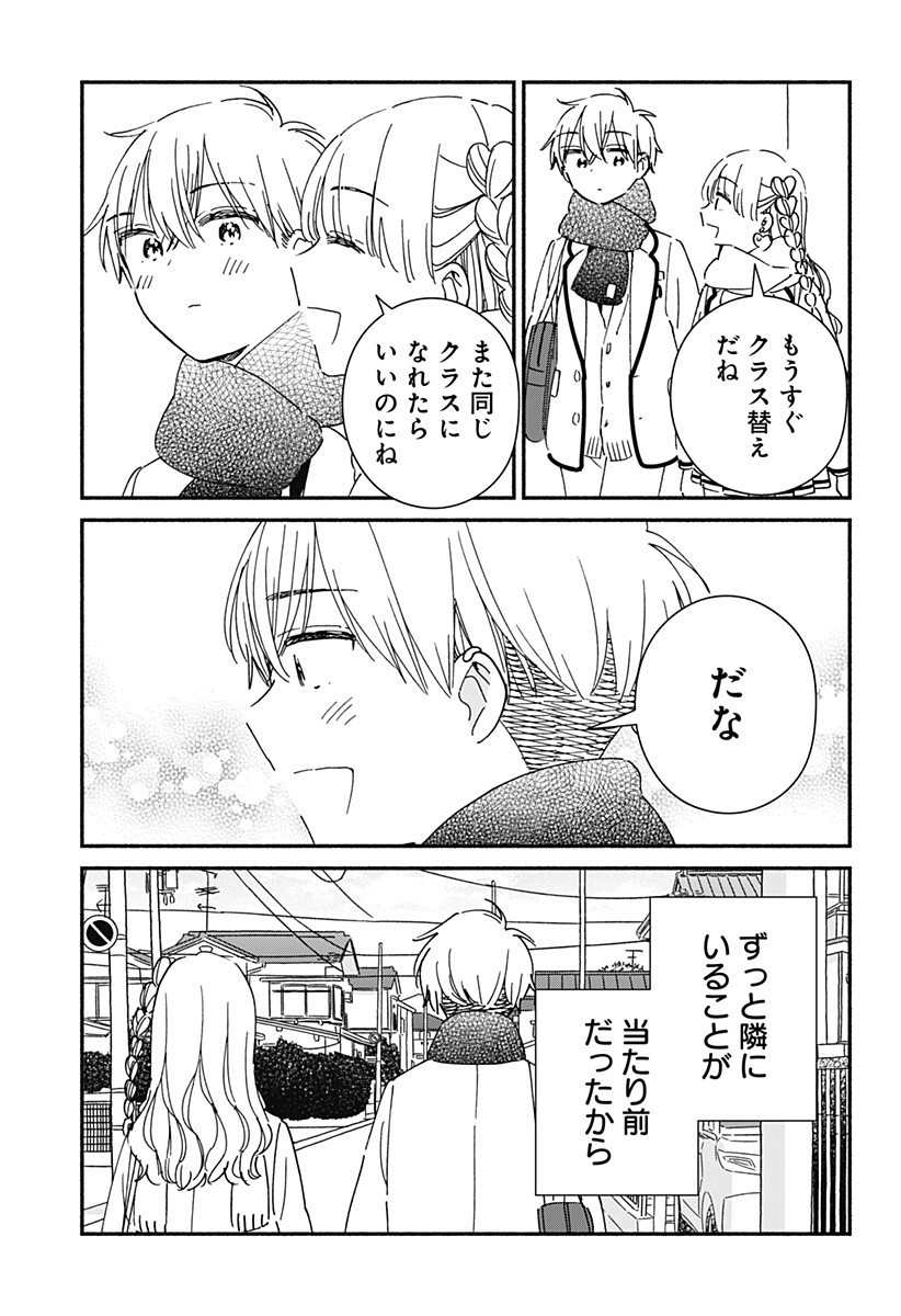 このクラスにギャルはいない Chap 29 - Next Chap 30