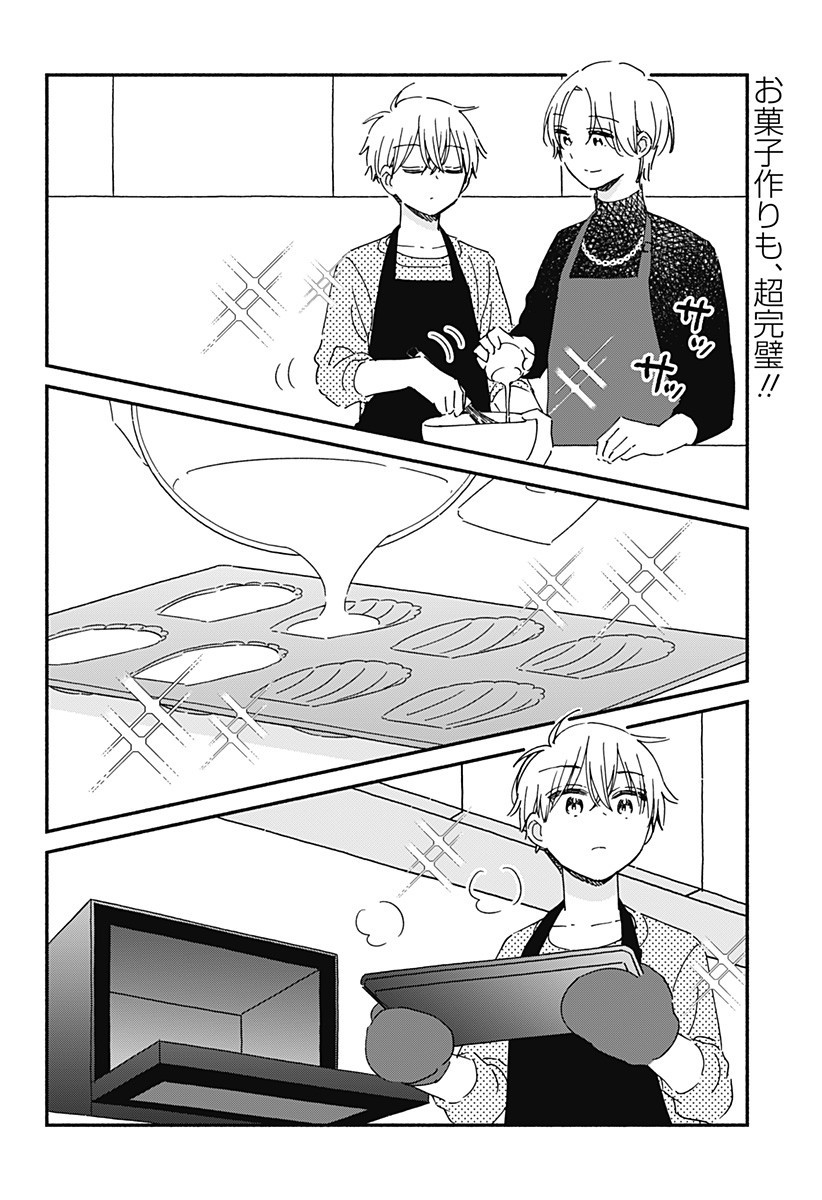 このクラスにギャルはいない Chap 29 - Next Chap 30