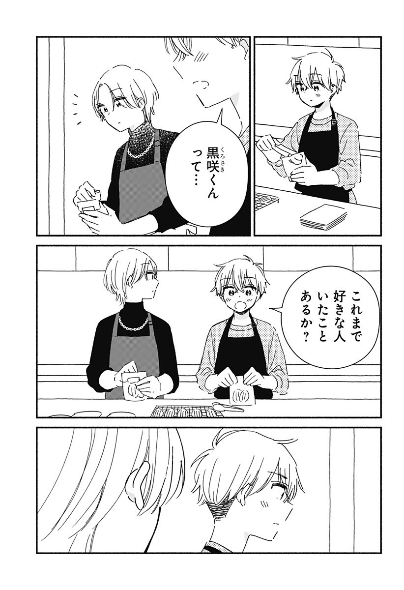 このクラスにギャルはいない Chap 29 - Next Chap 30