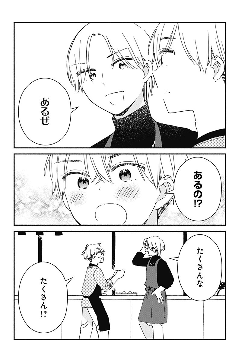 このクラスにギャルはいない Chap 29 - Next Chap 30