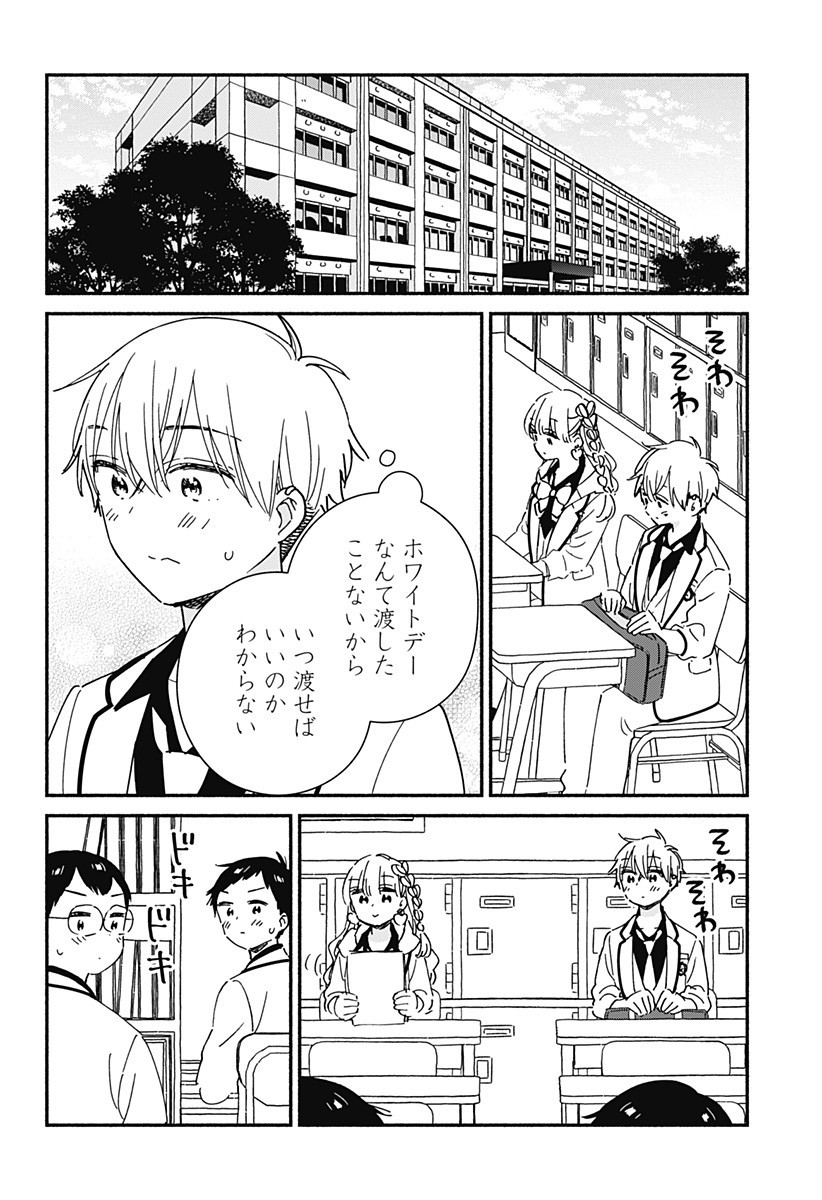このクラスにギャルはいない Chap 29 - Next Chap 30
