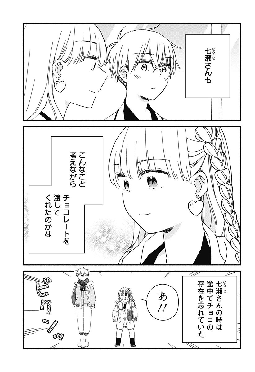 このクラスにギャルはいない Chap 29 - Next Chap 30