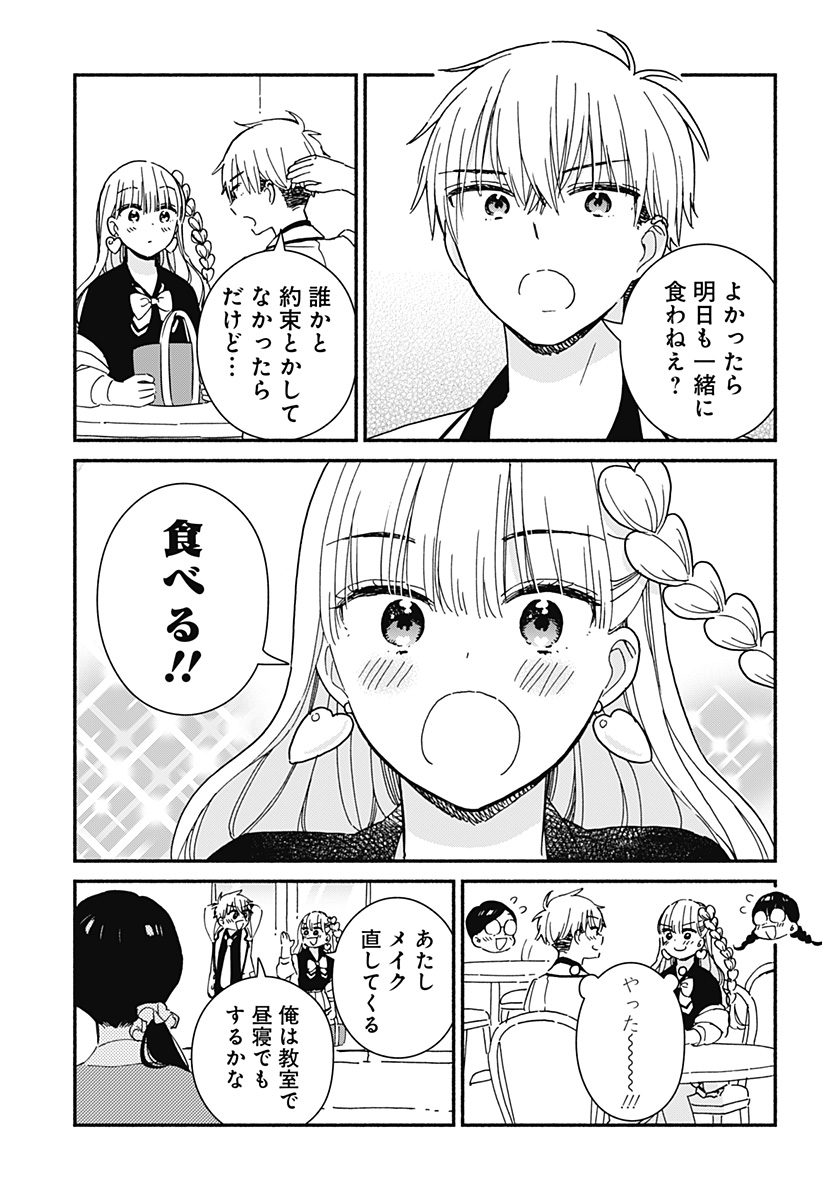 このクラスにギャルはいない Chap 2 - Next Chap 3