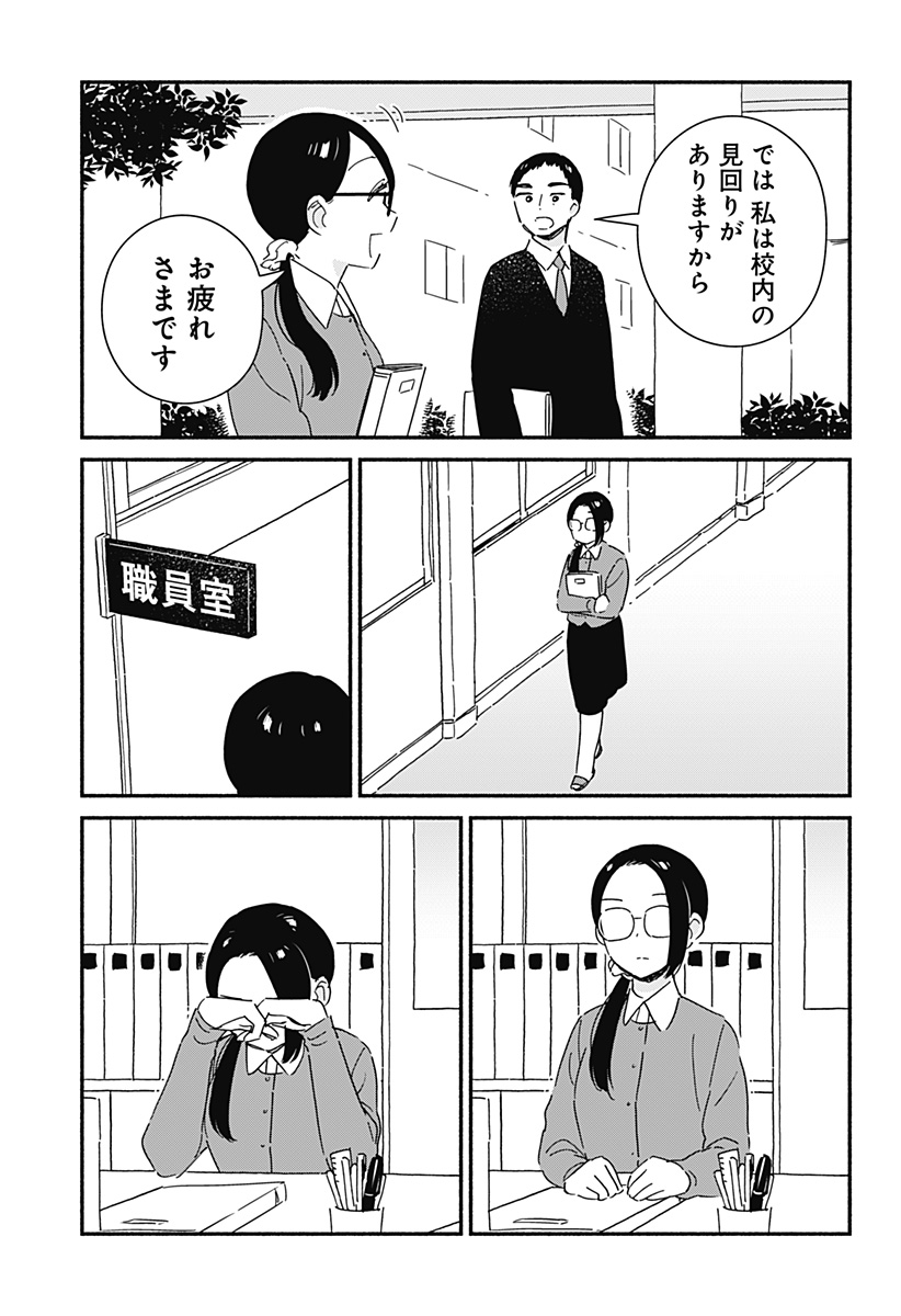 このクラスにギャルはいない Chap 2 - Next Chap 3