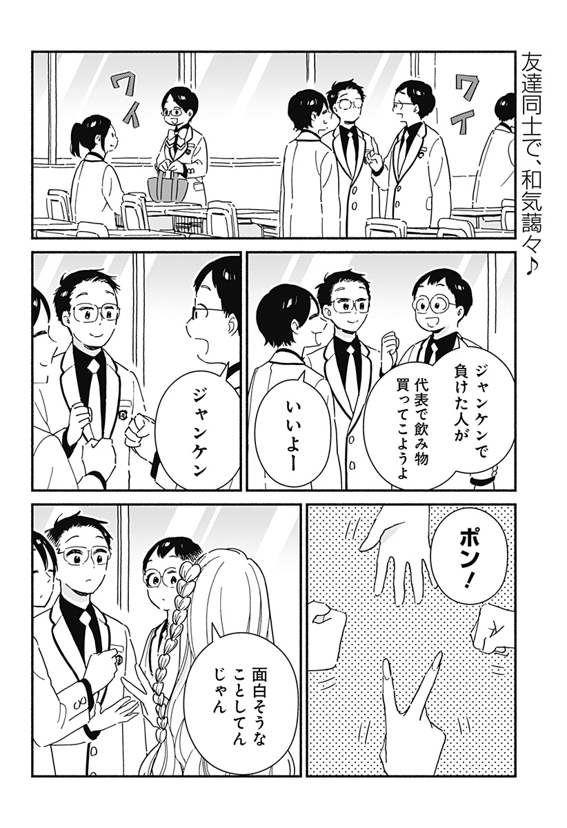 このクラスにギャルはいない Chap 2 - Next Chap 3